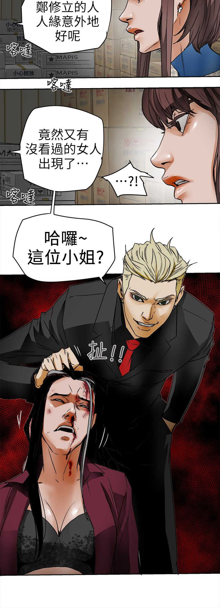 Honey trap 甜蜜陷阱 87-102 END page 283 - big breasts story arc hentai manga - read online free