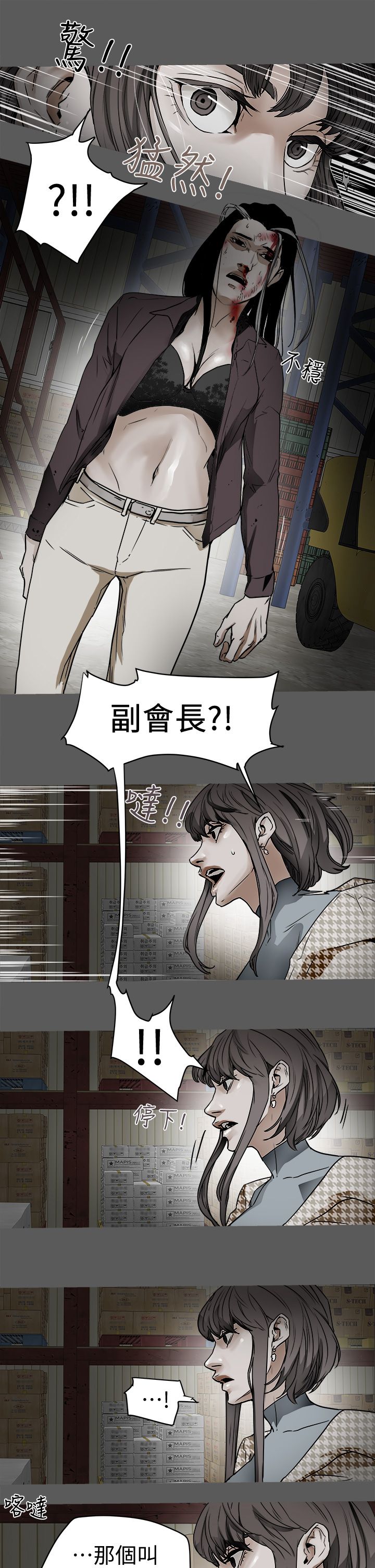 Honey trap 甜蜜陷阱 87-102 END page 285 - full color big breasts hentai manga - read online free