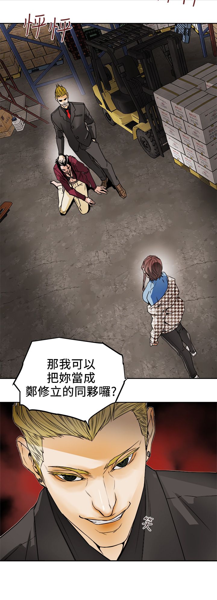 Honey trap 甜蜜陷阱 87-102 END page 288 - big breasts story arc hentai manga - read online free