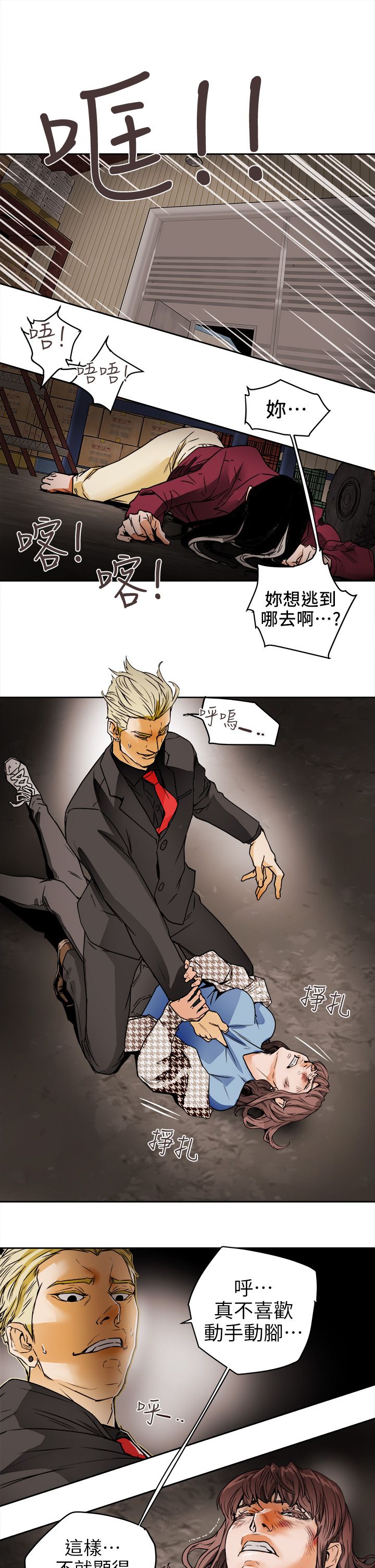 Honey trap 甜蜜陷阱 87-102 END page 291 - full color big breasts hentai manga - read online free