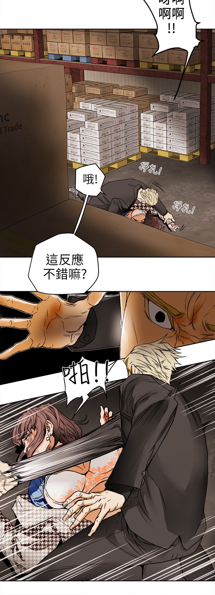 Honey trap 甜蜜陷阱 87-102 END page 294 - full color big breasts hentai manga - read online free