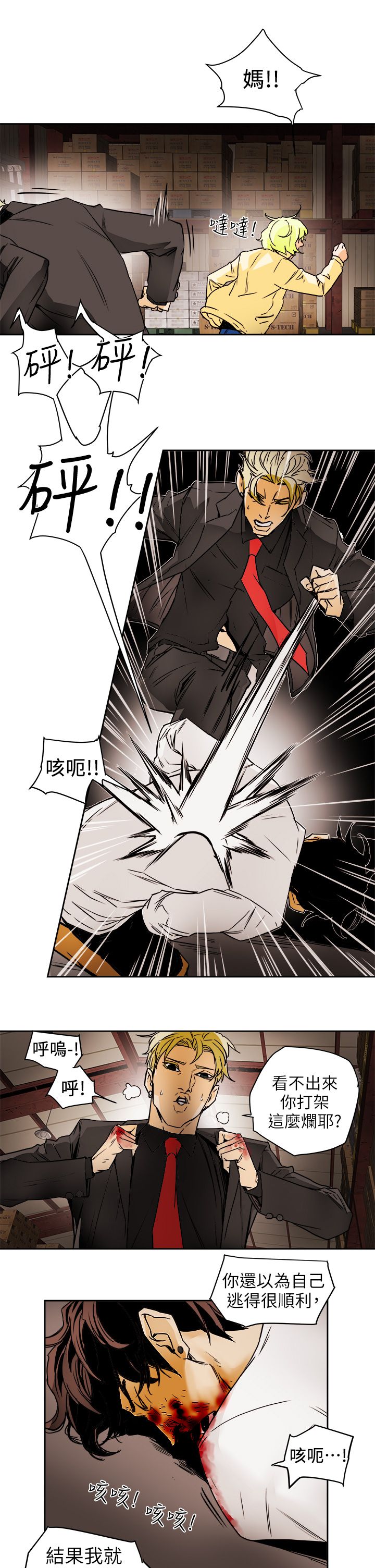 Honey trap 甜蜜陷阱 87-102 END page 301 - big breasts story arc hentai manga - read online free