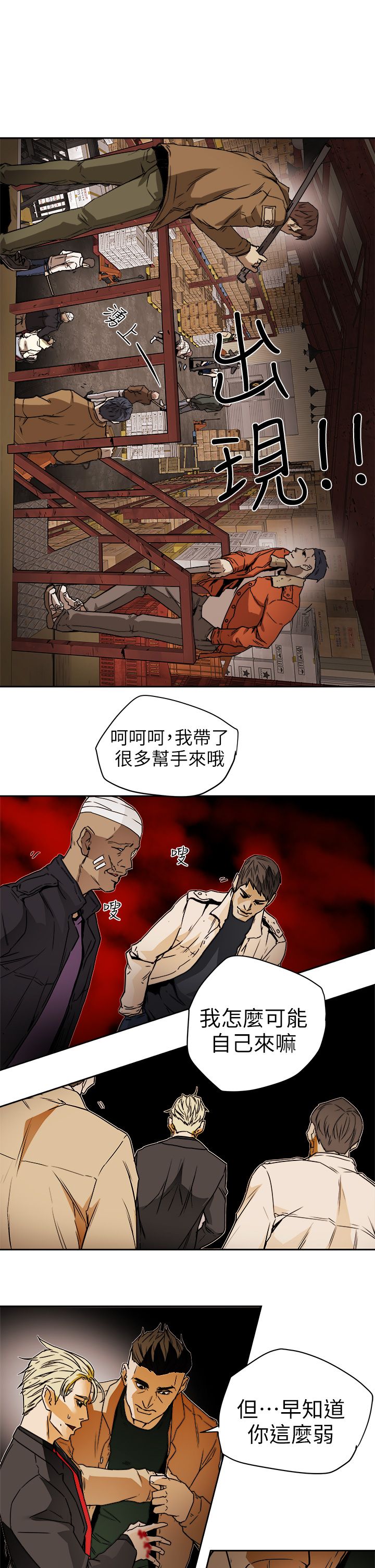 Honey trap 甜蜜陷阱 87-102 END page 303 - big breasts story arc hentai manga - read online free