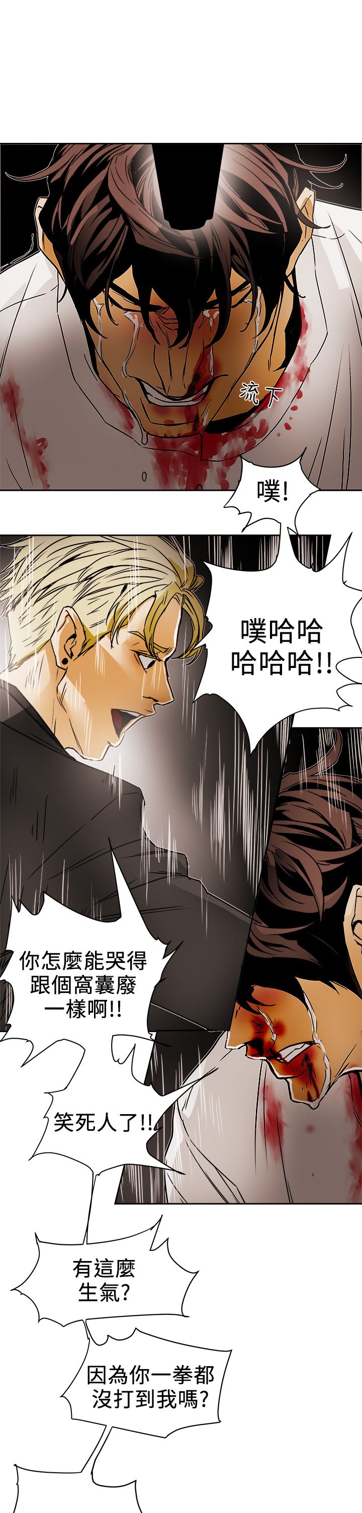 Honey trap 甜蜜陷阱 87-102 END page 309 - big breasts story arc hentai manga - read online free