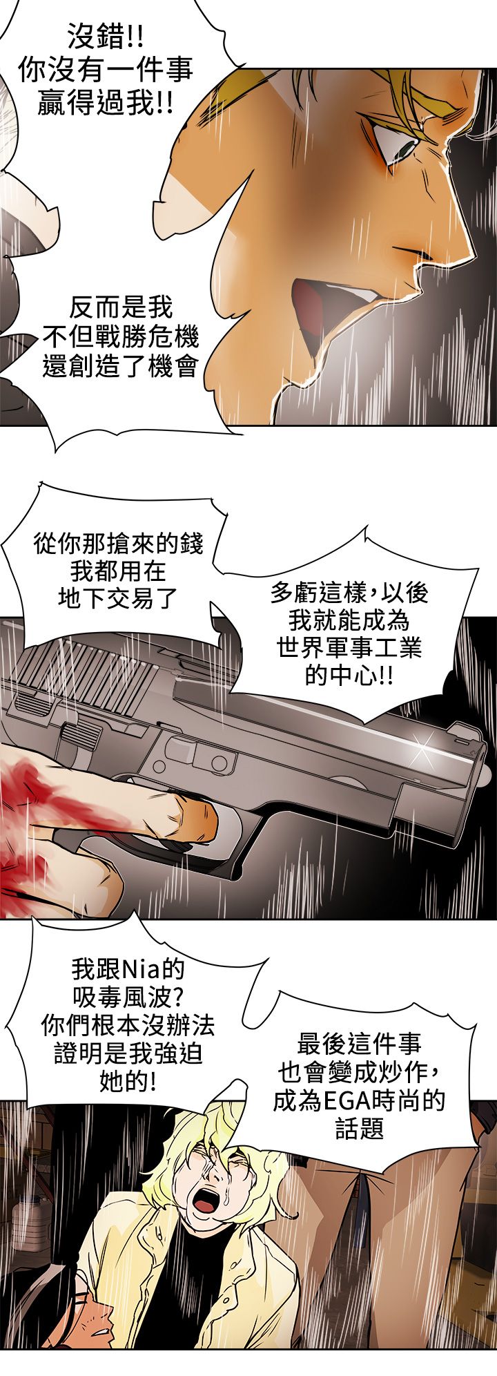 Honey trap 甜蜜陷阱 87-102 END page 310 - full color big breasts hentai manga - read online free