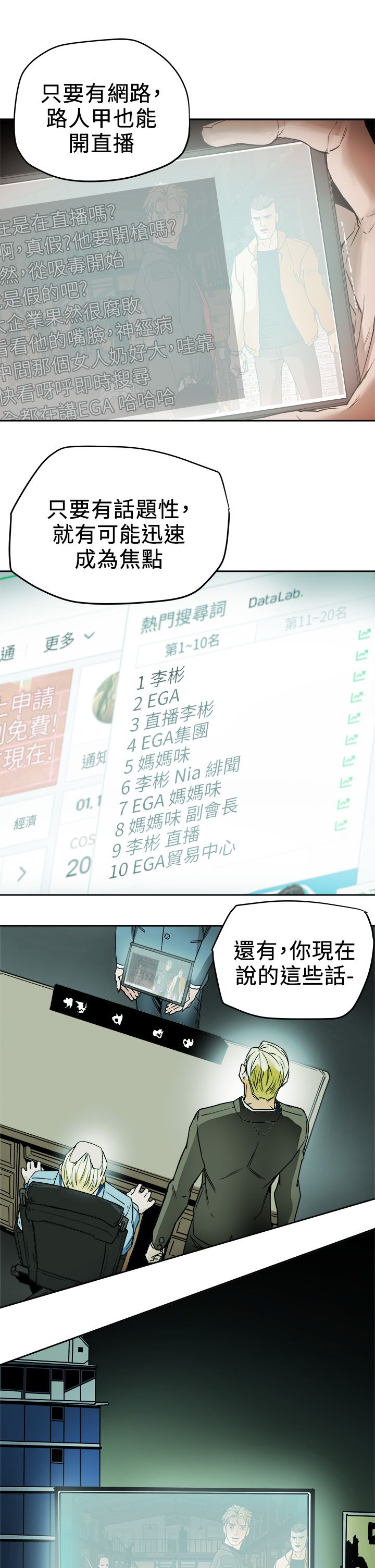 Honey trap 甜蜜陷阱 87-102 END page 315 - full color big breasts hentai manga - read online free