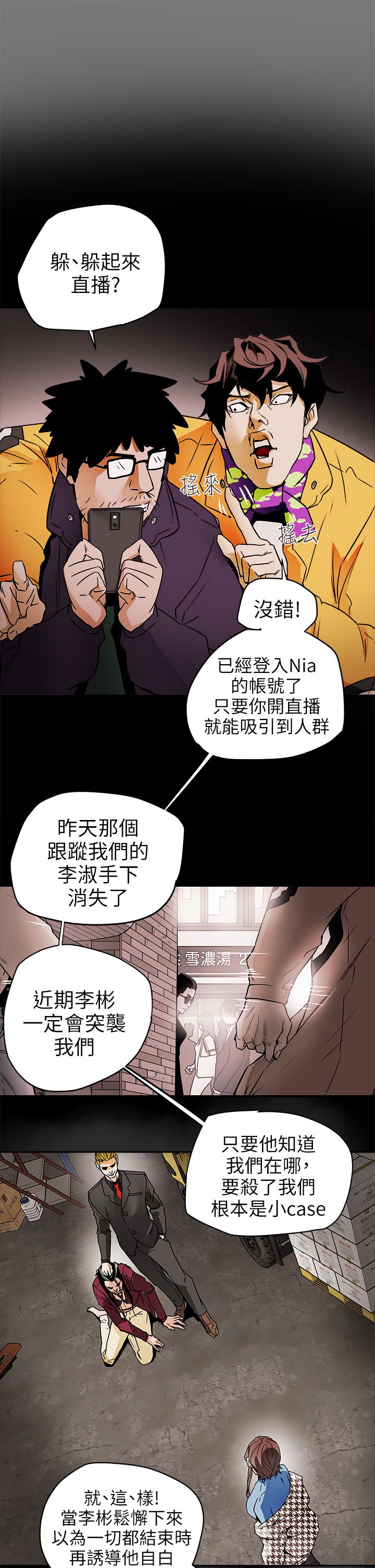 Honey trap 甜蜜陷阱 87-102 END page 320 - full color big breasts hentai manga - read online free