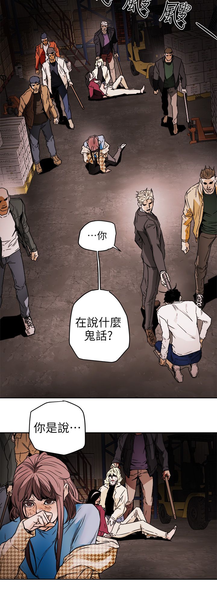 Honey trap 甜蜜陷阱 87-102 END page 325 - big breasts story arc hentai manga - read online free