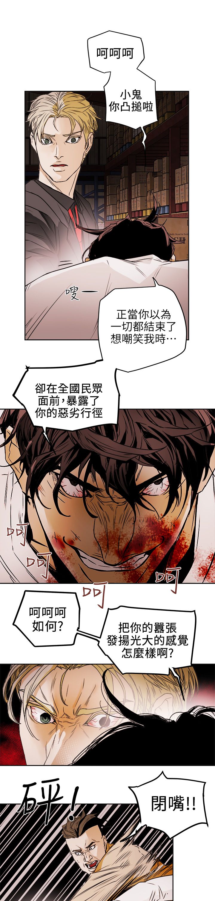 Honey trap 甜蜜陷阱 87-102 END page 328 - full color big breasts hentai manga - read online free