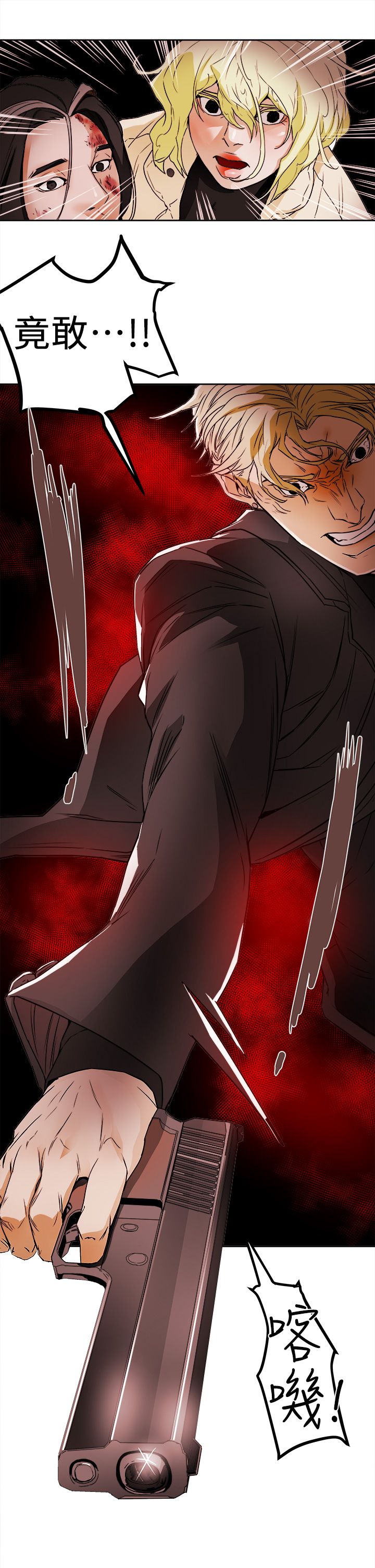 Honey trap 甜蜜陷阱 87-102 END page 332 - big breasts story arc hentai manga - read online free