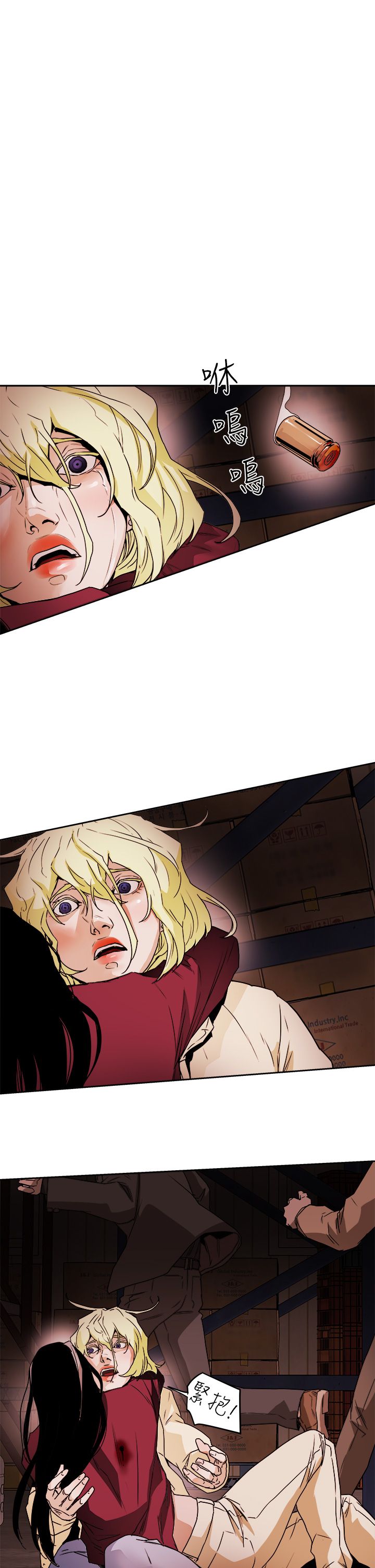 Honey trap 甜蜜陷阱 87-102 END page 334 - full color big breasts hentai manga - read online free