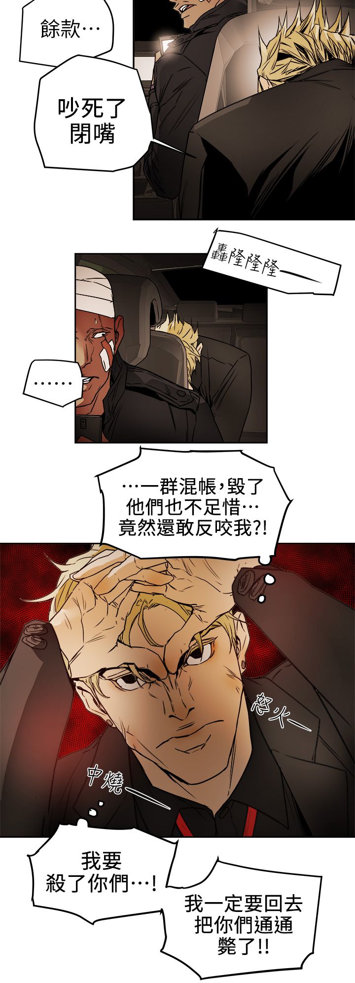 Honey trap 甜蜜陷阱 87-102 END page 337 - full color big breasts hentai manga - read online free