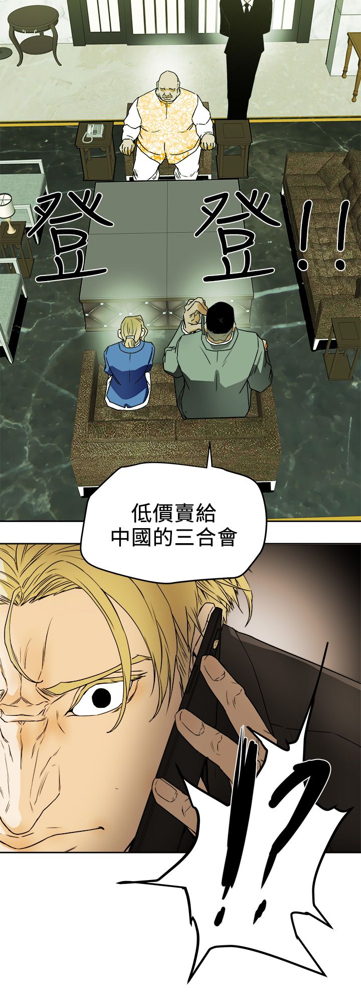 Honey trap 甜蜜陷阱 87-102 END page 341 - full color big breasts hentai manga - read online free