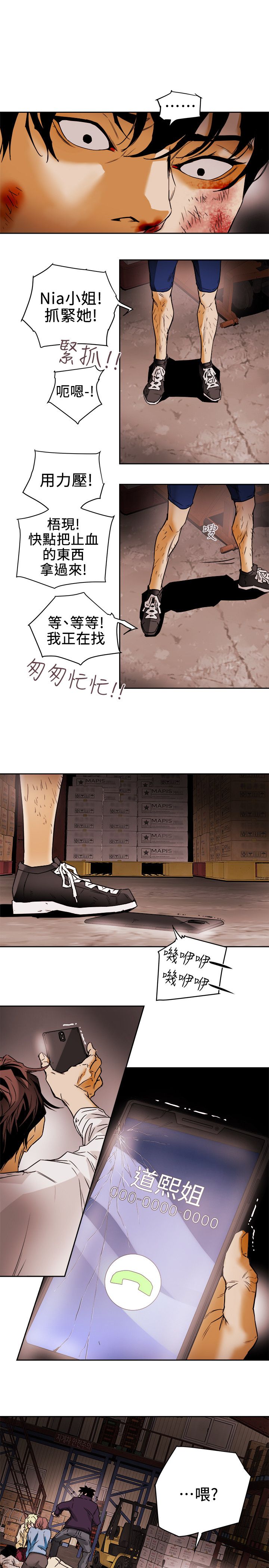 Honey trap 甜蜜陷阱 87-102 END page 355 - full color big breasts hentai manga - read online free