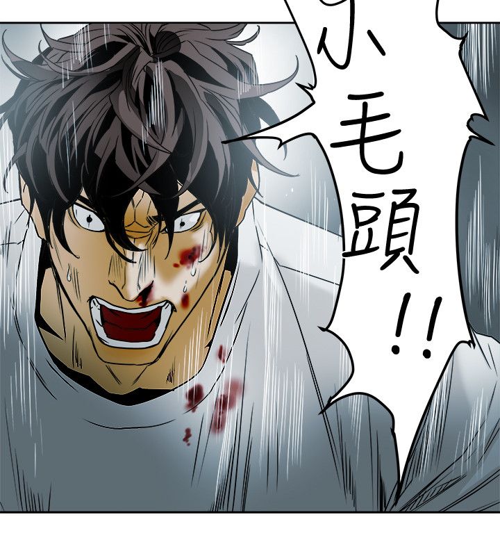 Honey trap 甜蜜陷阱 87-102 END page 371 - big breasts story arc hentai manga - read online free