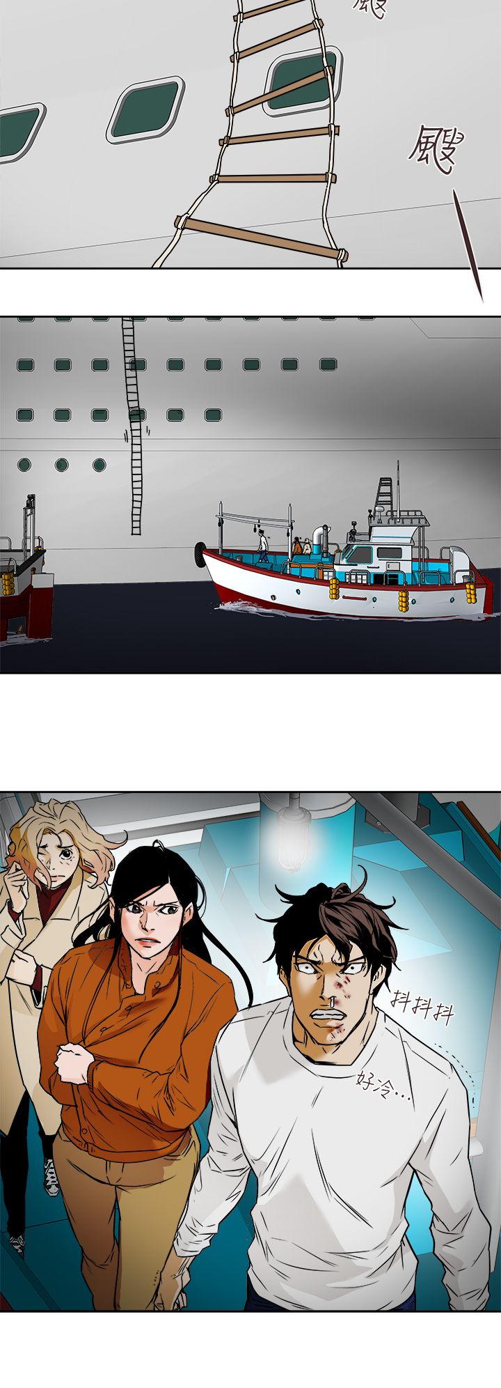 Honey trap 甜蜜陷阱 87-102 END page 384 - big breasts story arc hentai manga - read online free