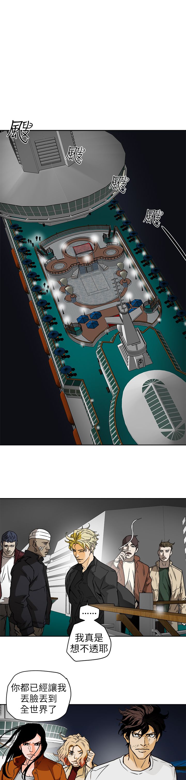 Honey trap 甜蜜陷阱 87-102 END page 387 - big breasts story arc hentai manga - read online free