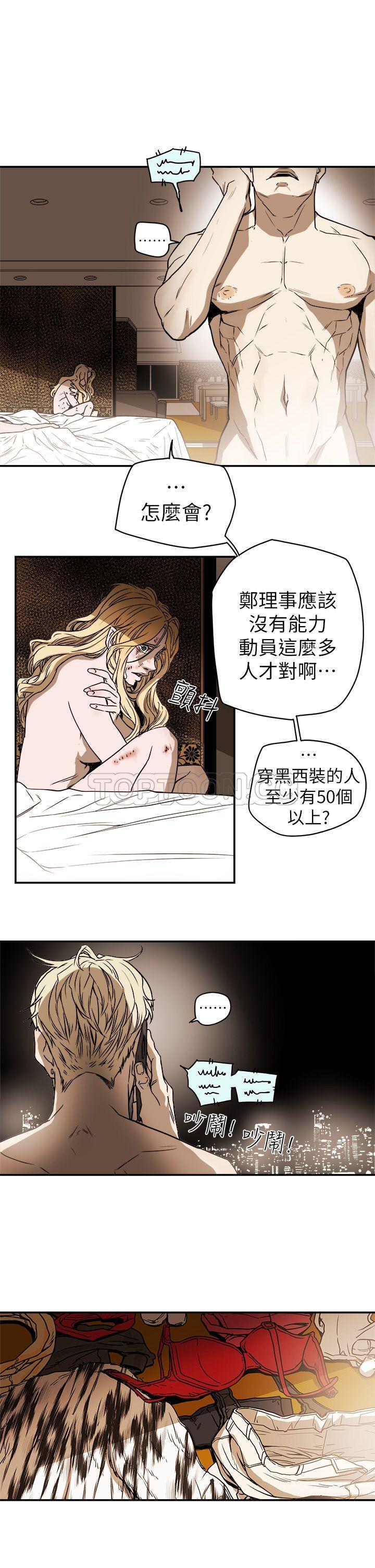 Honey trap 甜蜜陷阱 87-102 END page 41 - big breasts story arc hentai manga - read online free