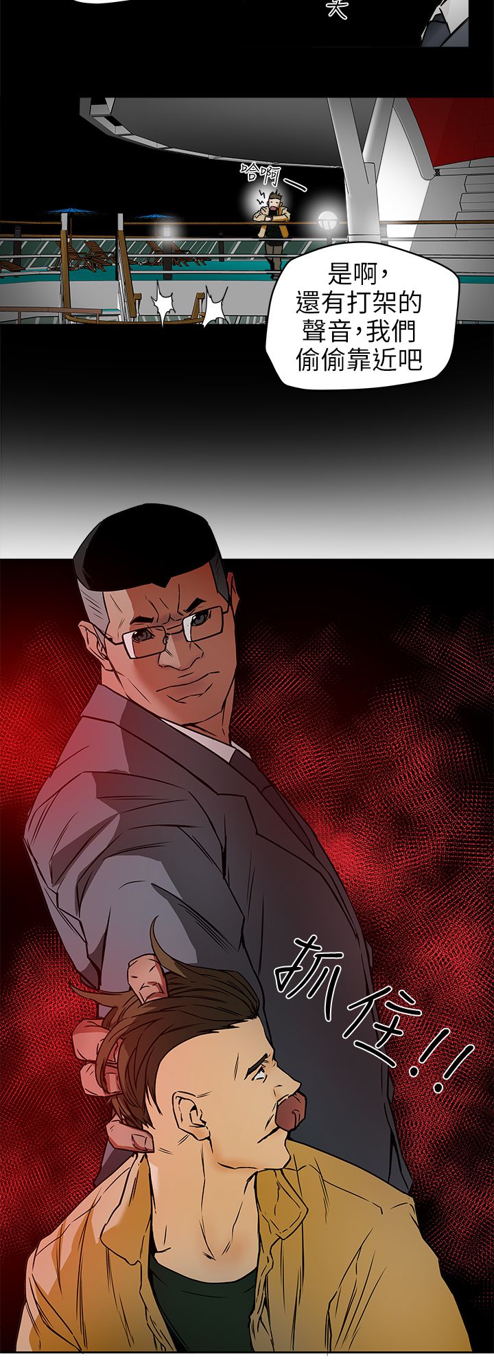 Honey trap 甜蜜陷阱 87-102 END page 414 - big breasts story arc hentai manga - read online free