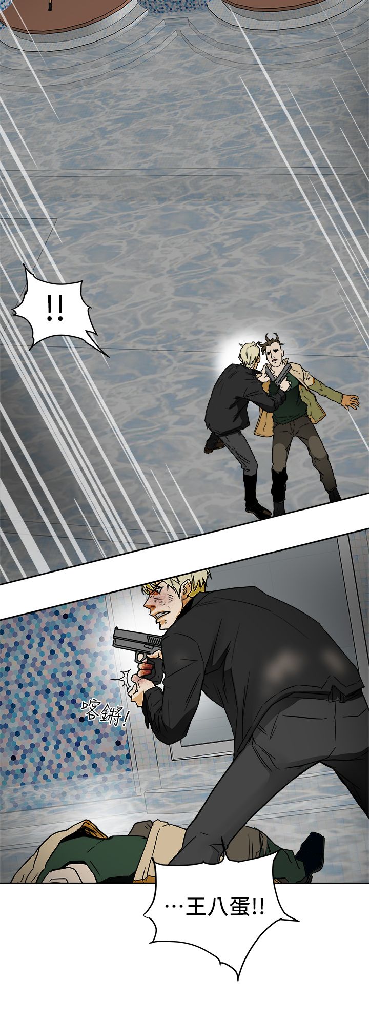 Honey trap 甜蜜陷阱 87-102 END page 426 - big breasts story arc hentai manga - read online free