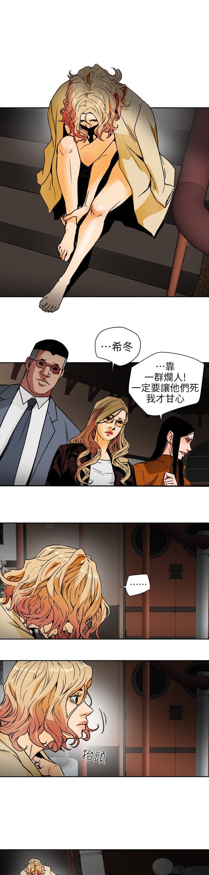 Honey trap 甜蜜陷阱 87-102 END page 448 - big breasts story arc hentai manga - read online free