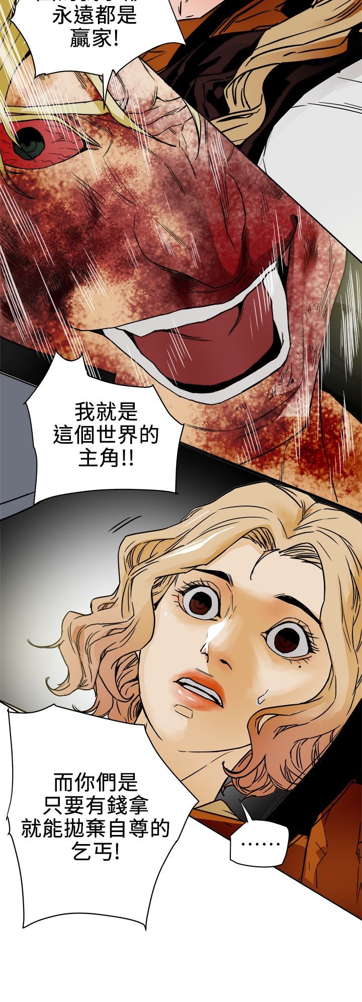 Honey trap 甜蜜陷阱 87-102 END page 471 - big breasts story arc hentai manga - read online free