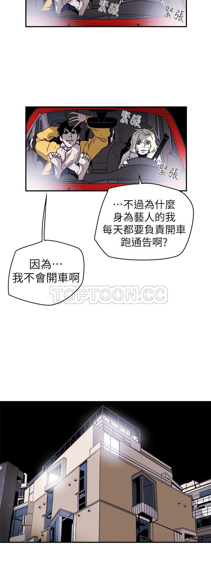 Honey trap 甜蜜陷阱 87-102 END page 48 - big breasts story arc hentai manga - read online free