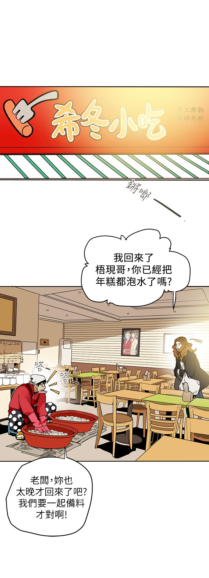 Honey trap 甜蜜陷阱 87-102 END page 490 - big breasts story arc hentai manga - read online free