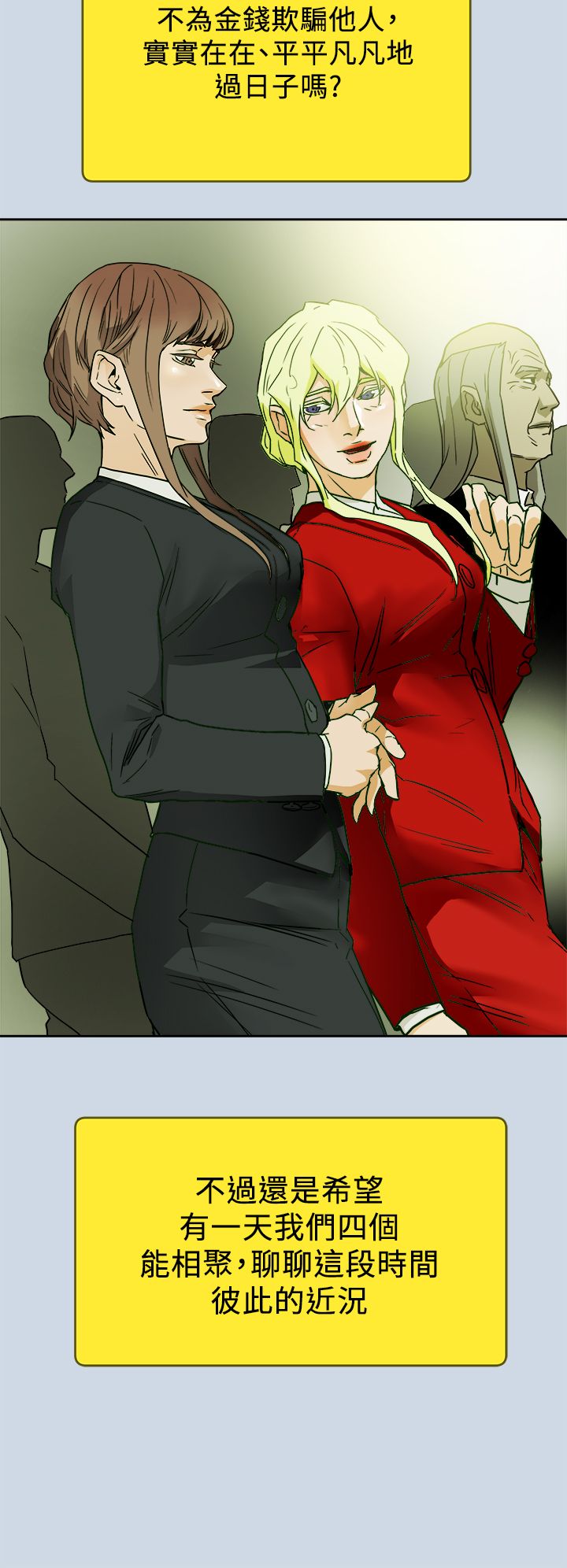 Honey trap 甜蜜陷阱 87-102 END page 500 - big breasts story arc hentai manga - read online free