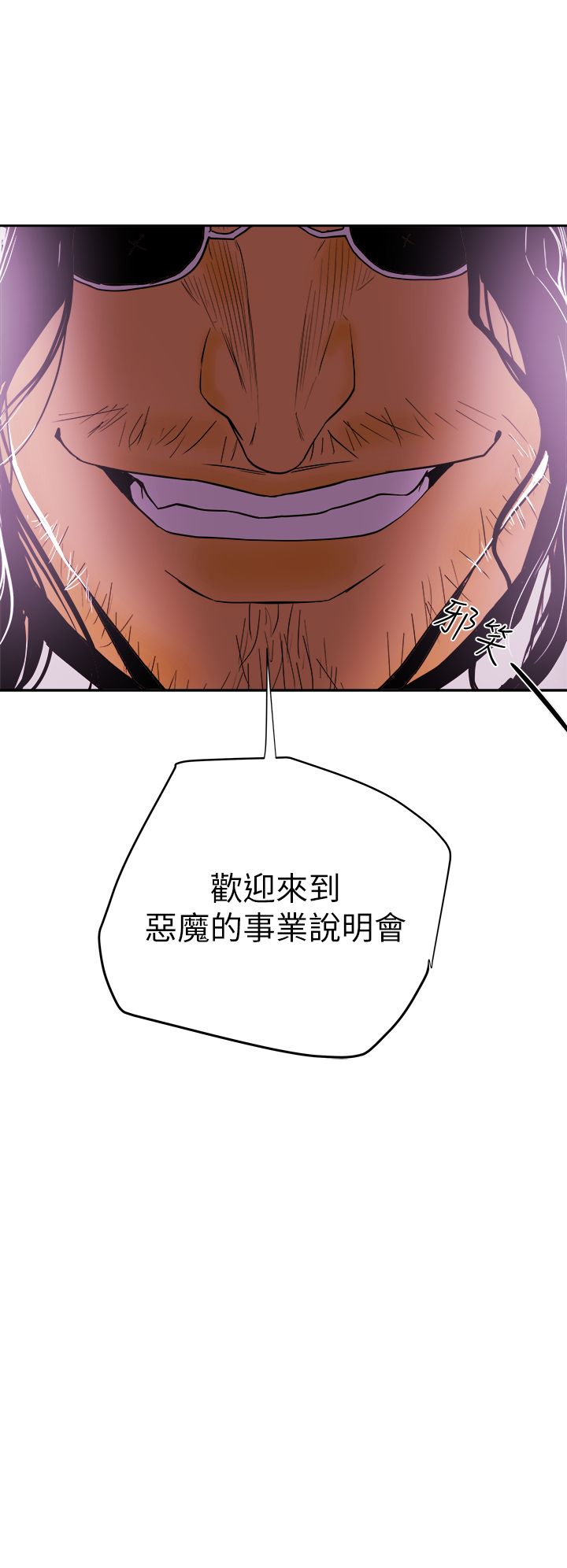 Honey trap 甜蜜陷阱 87-102 END page 510 - big breasts story arc hentai manga - read online free