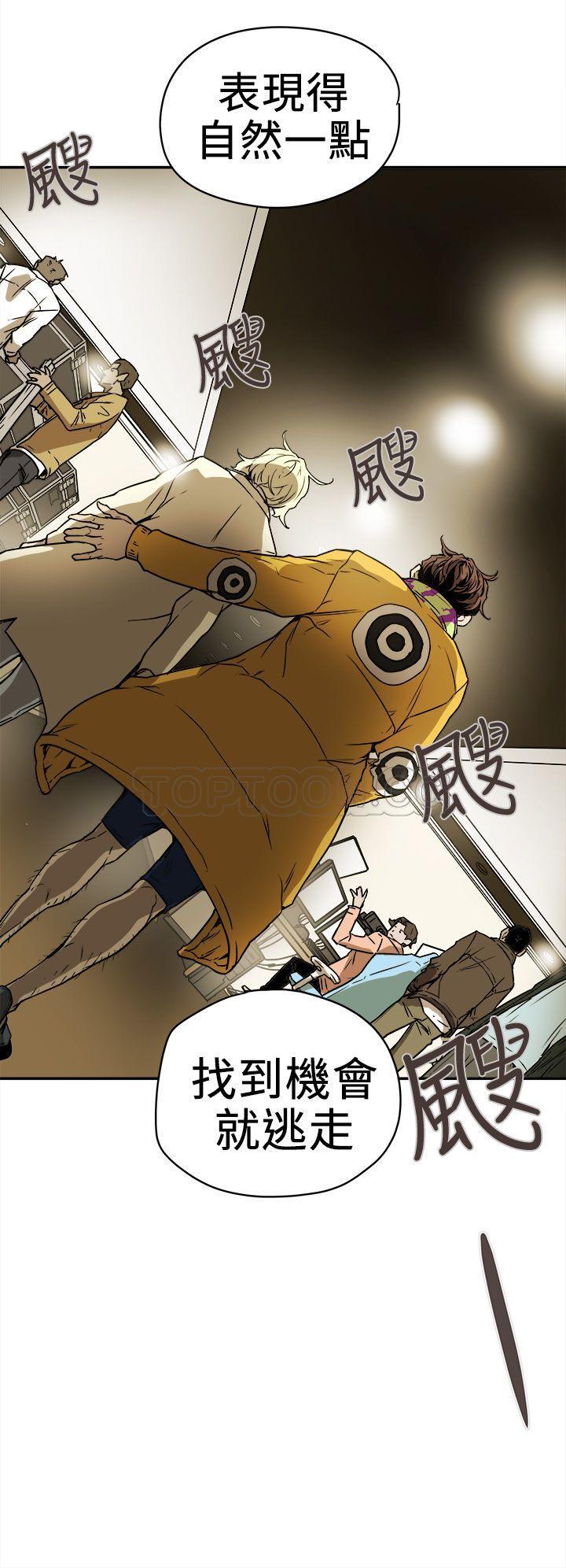 Honey trap 甜蜜陷阱 87-102 END - Page 56