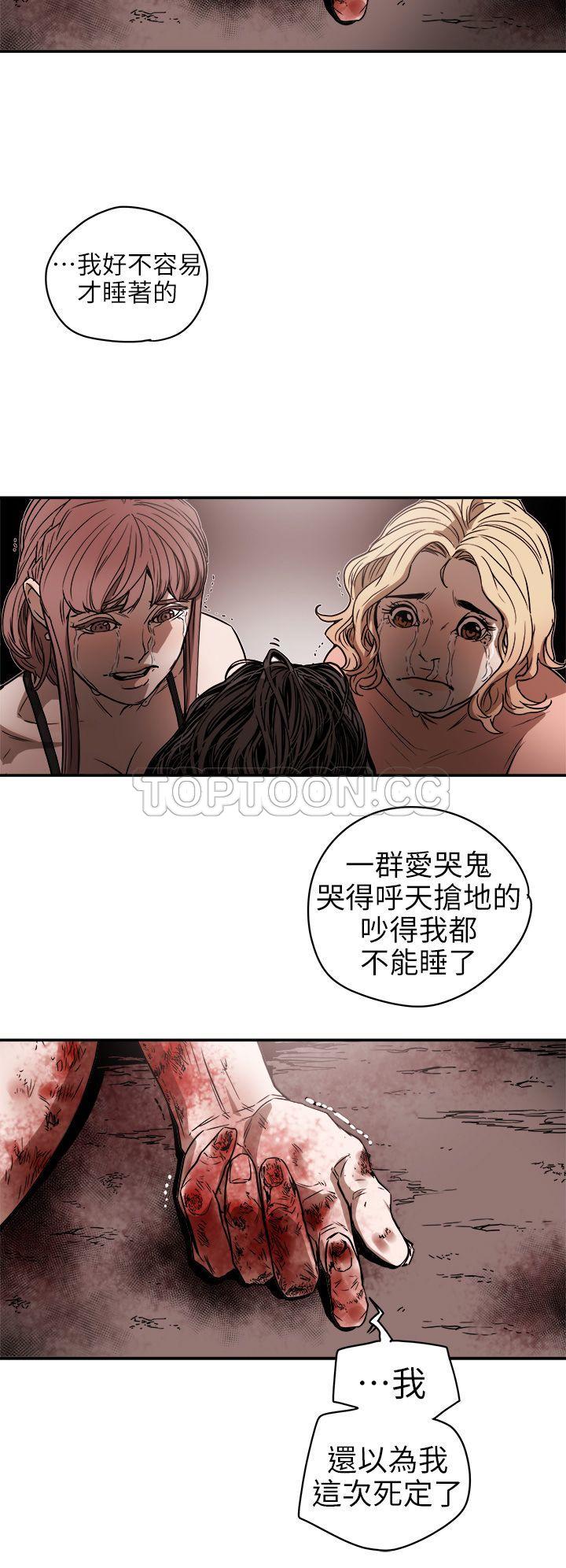 Honey trap 甜蜜陷阱 87-102 END page 64 - full color big breasts hentai manga - read online free