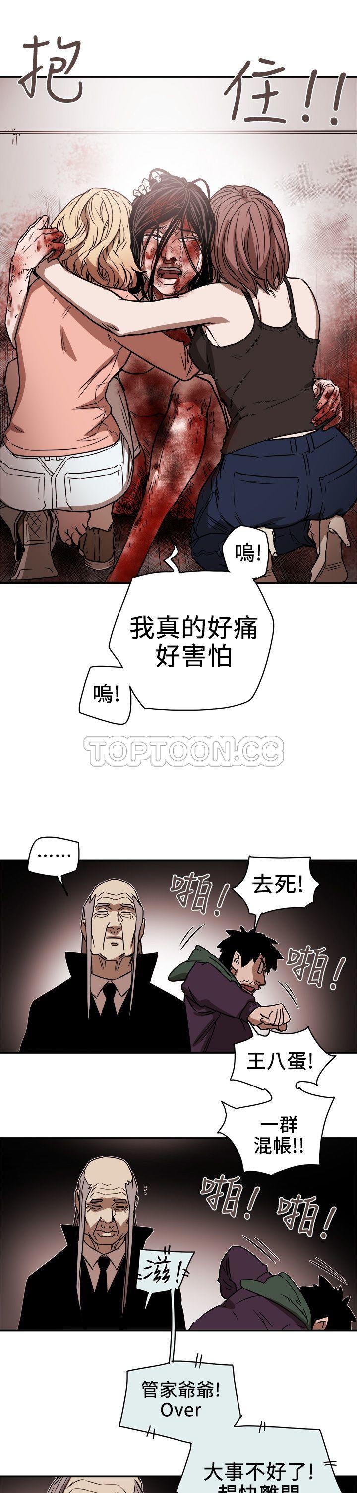 Honey trap 甜蜜陷阱 87-102 END page 65 - full color big breasts hentai manga - read online free