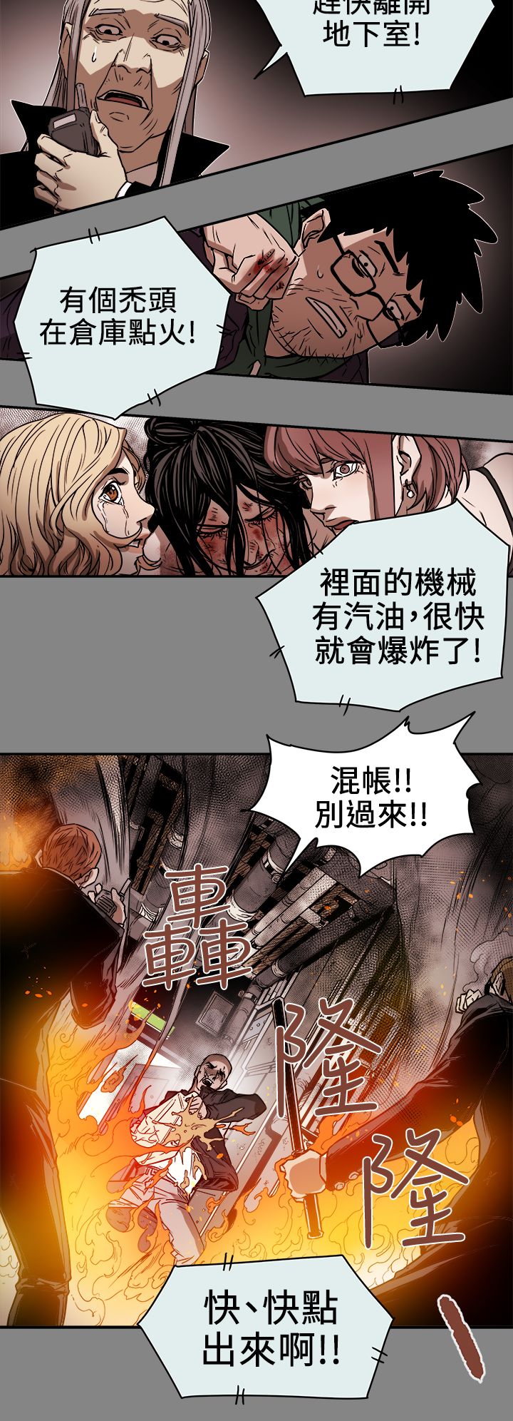 Honey trap 甜蜜陷阱 87-102 END page 69 - full color big breasts hentai manga - read online free