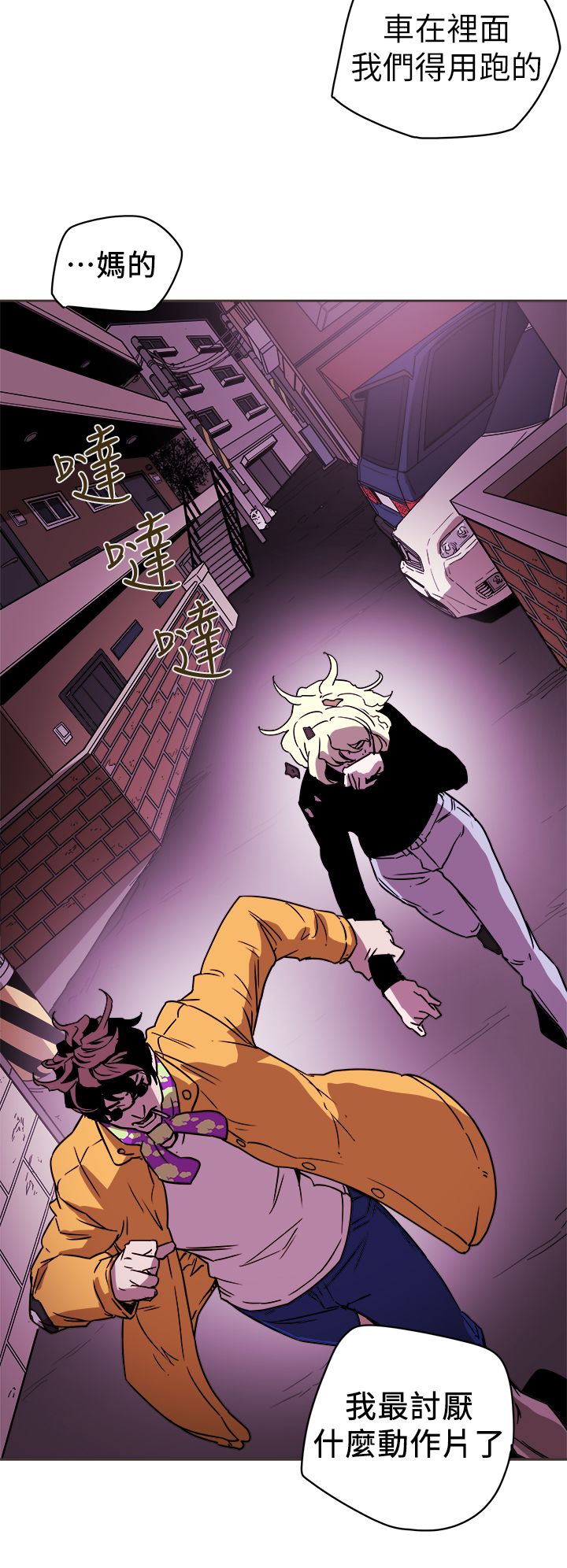 Honey trap 甜蜜陷阱 87-102 END page 95 - big breasts story arc hentai manga - read online free