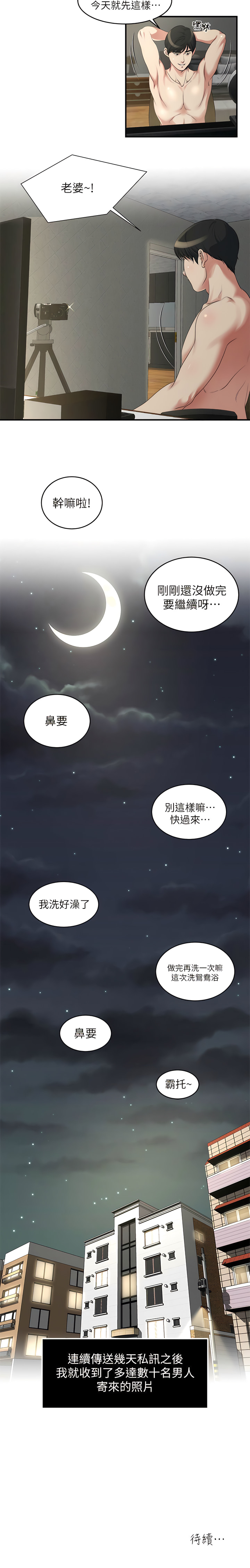 瘾私 | 癮私 1-72 END page 109 - full color big breasts hentai manga - read online free