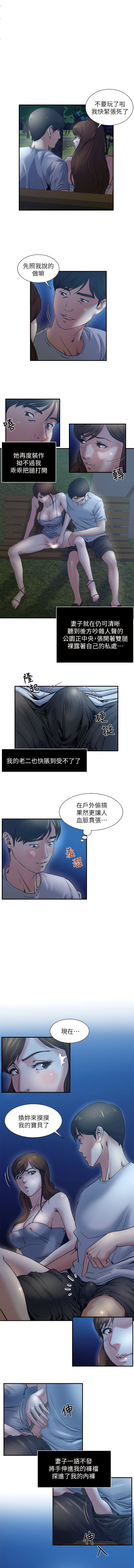 瘾私 | 癮私 1-72 END - Page 11