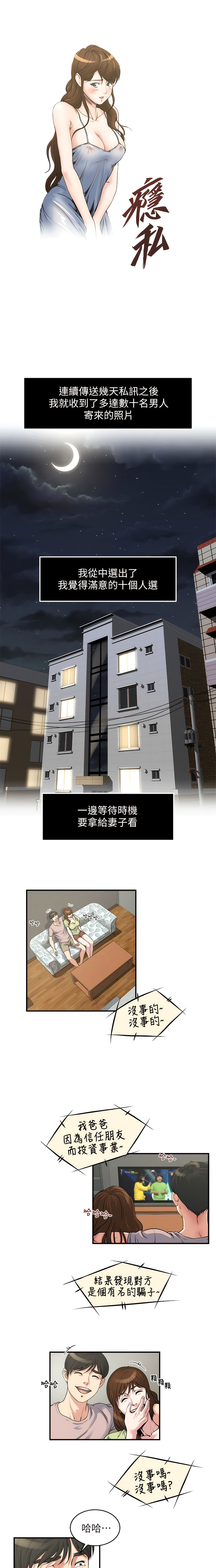 瘾私 | 癮私 1-72 END page 110 - full color big breasts hentai manga - read online free