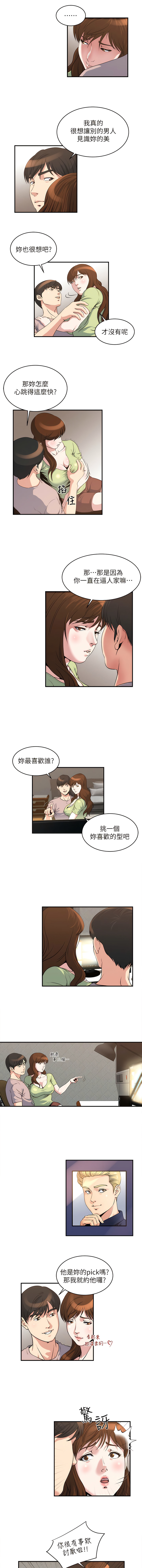 瘾私 | 癮私 1-72 END page 114 - story arc full color hentai manga - read online free