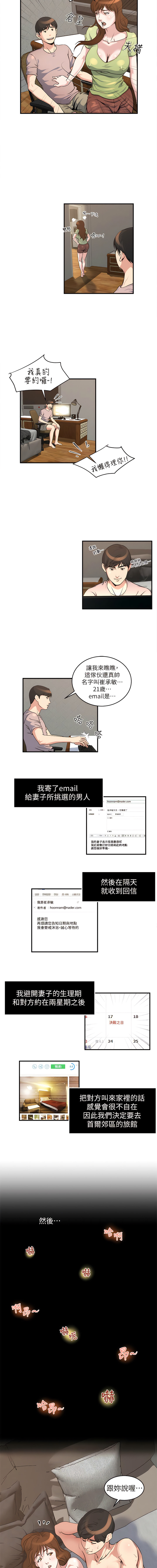 瘾私 | 癮私 1-72 END - Page 100
