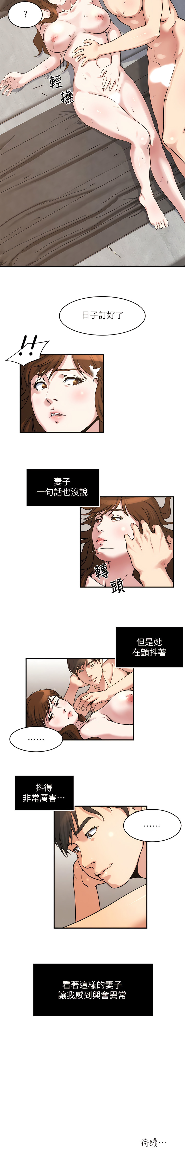 瘾私 | 癮私 1-72 END - Page 101