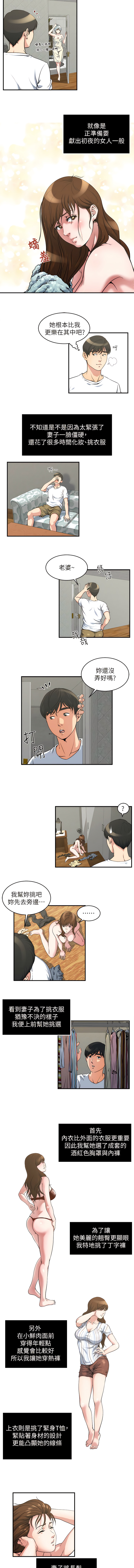 瘾私 | 癮私 1-72 END page 119 - story arc full color hentai manga - read online free