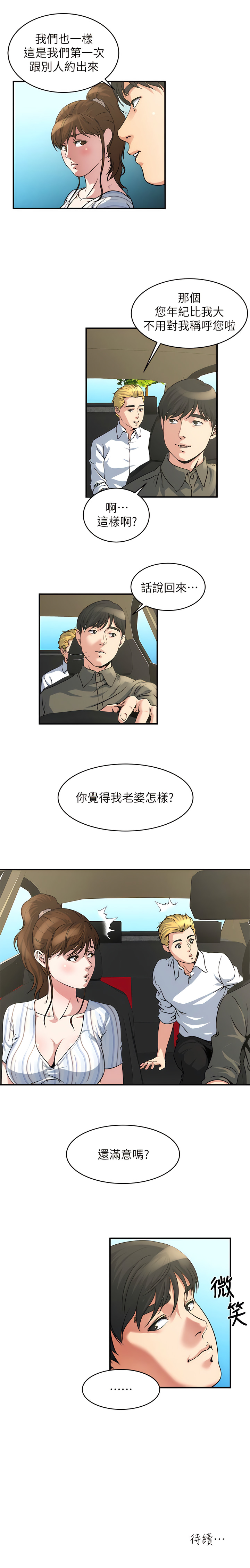 瘾私 | 癮私 1-72 END page 123 - full color big breasts hentai manga - read online free