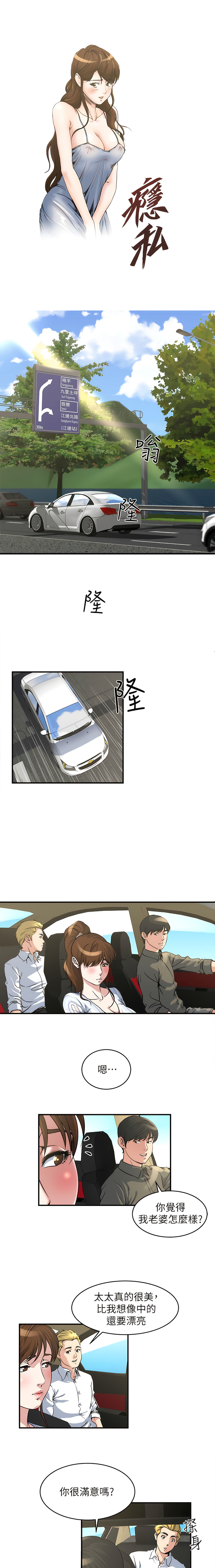 瘾私 | 癮私 1-72 END page 124 - story arc full color hentai manga - read online free