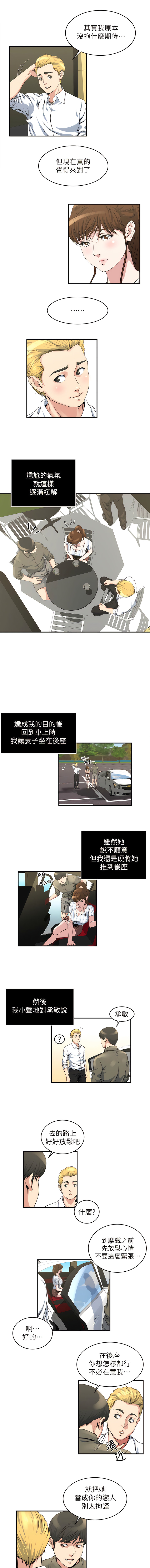 瘾私 | 癮私 1-72 END - Page 108