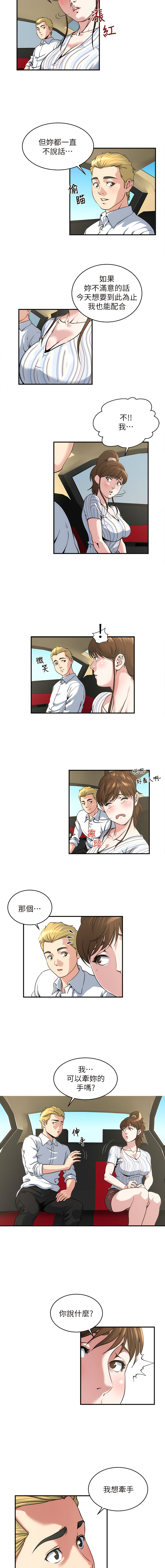 瘾私 | 癮私 1-72 END page 129 - story arc full color hentai manga - read online free