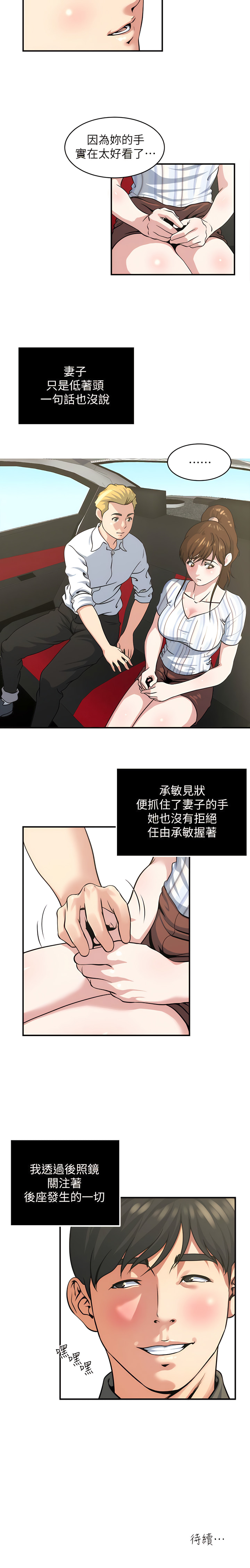 瘾私 | 癮私 1-72 END page 130 - story arc full color hentai manga - read online free