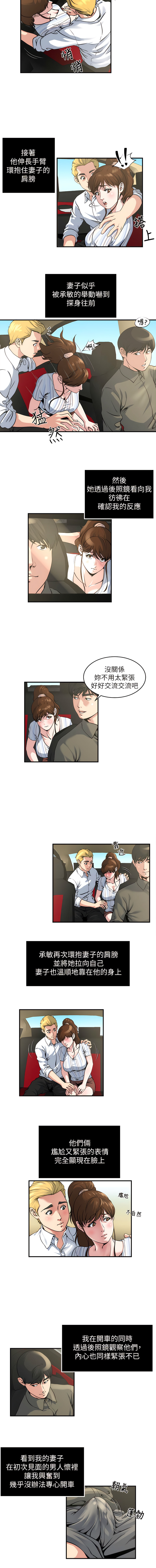 瘾私 | 癮私 1-72 END page 132 - story arc full color hentai manga - read online free