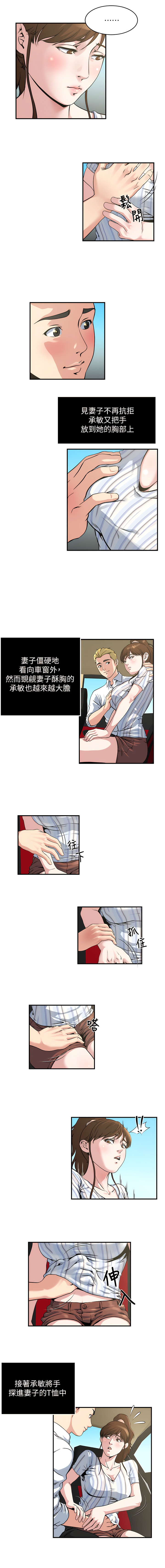 瘾私 | 癮私 1-72 END page 134 - full color big breasts hentai manga - read online free