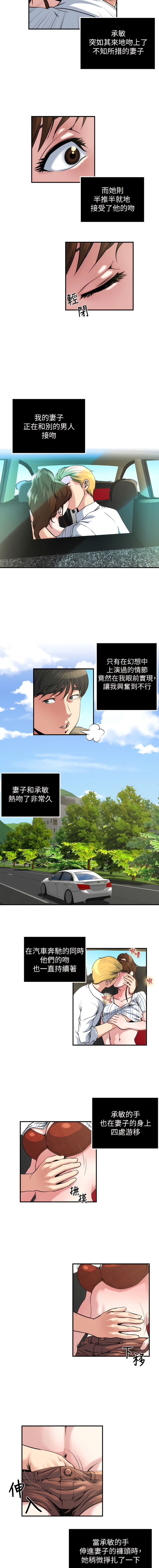 瘾私 | 癮私 1-72 END - Page 117
